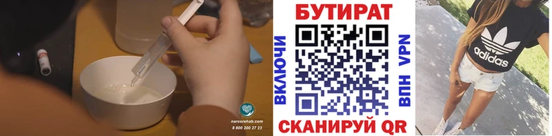 Бутират оксана Мариинский Посад