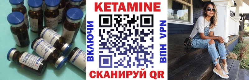 Кетамин VHQ  Мариинский Посад 