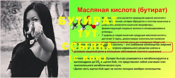 бутират Белоозёрский