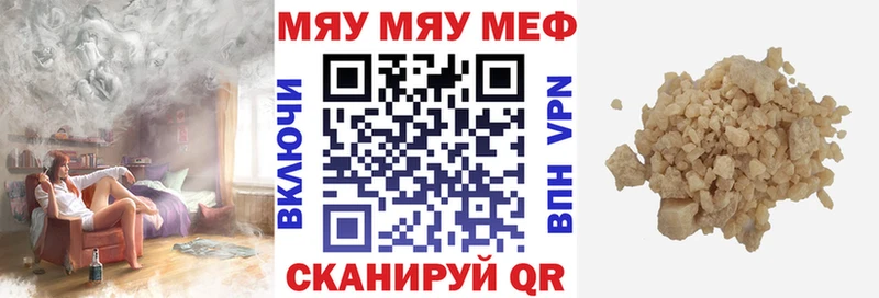 Мефедрон VHQ купить сайты Мариинский Посад