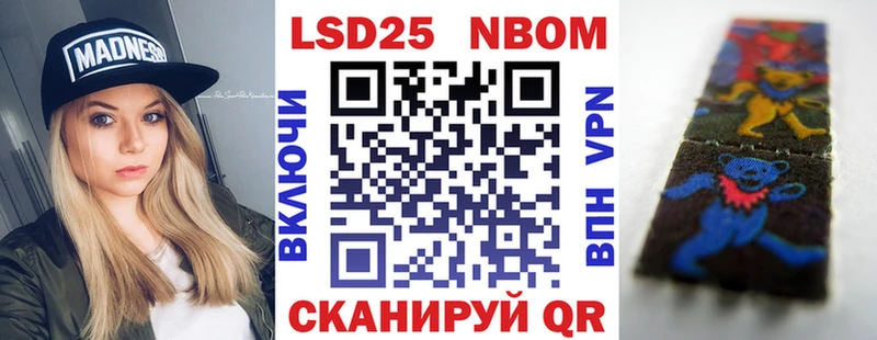 Марки NBOMe 1500мкг  купить закладку  Мариинский Посад 